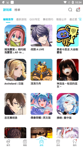qooapp正版预约页面