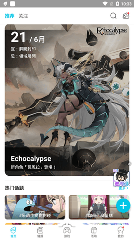qooapp正版个人页面