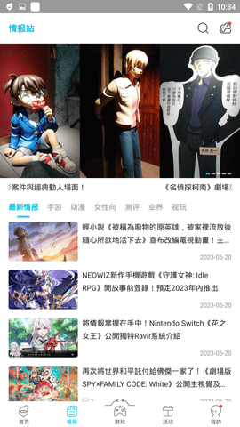 qooapp正版分类页面