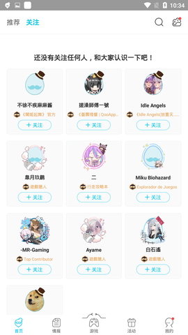 qooapp正版游戏发现界面